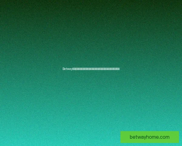Betway注册攻略：轻松开启全新游戏体验，快速注册享受精彩赛事和丰厚奖励