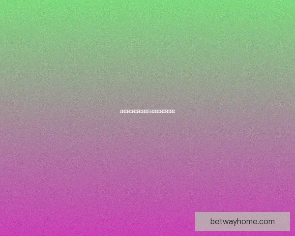 世界杯竞猜赔率分析与推荐 轻松掌握赛事赢利机会