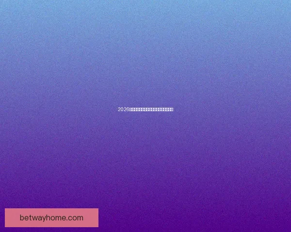 2026世界杯最新赛程与比赛结果全面查询指南