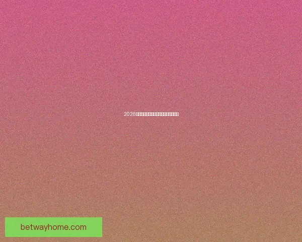 2026世界杯最新赛程与参赛球队全解析指南