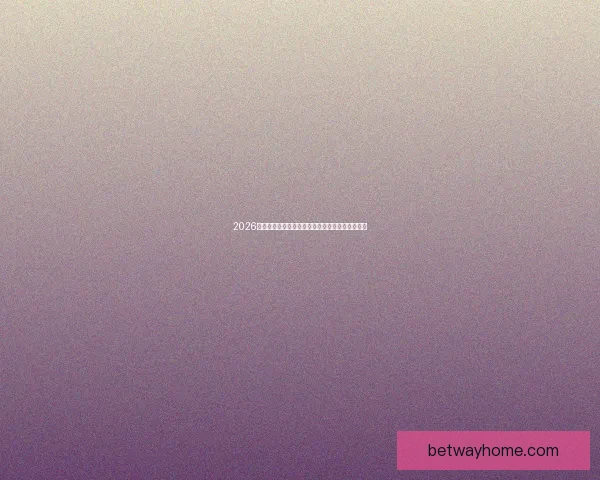 2026世界杯最新竞猜盘口解析与热门投注趋势全面指南