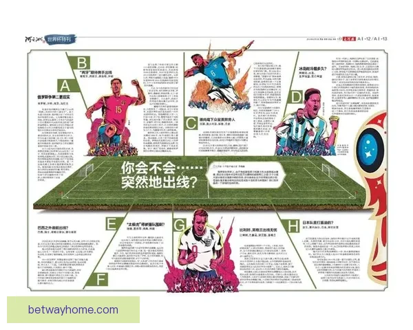 世界杯足球竞猜入口全面指南助你轻松掌握赛事投注技巧