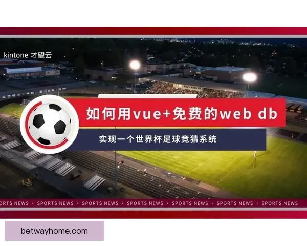 疯狂世界杯竞猜大作战，挑战你的足球智慧与预测能力