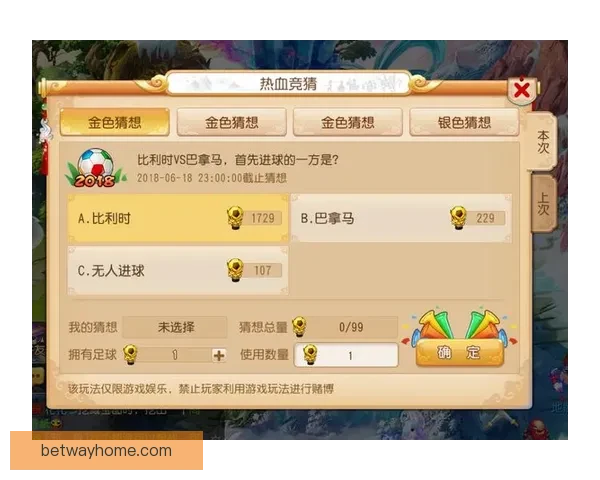 世界杯竞猜游戏平台注册开启，全新玩法等你挑战，赢取丰厚奖品！